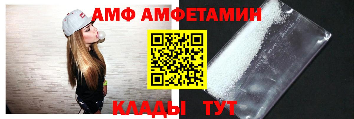 АМФ Розовый Старая Русса