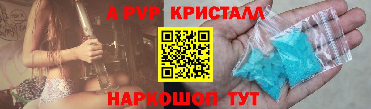 Alpha PVP VHQ  APVP  Старая Русса  Вход с VPN  A-PVP VHQ 