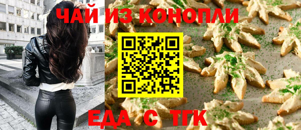 Старая Русса  Canna-Cookies марихуана  Вход с VPN 