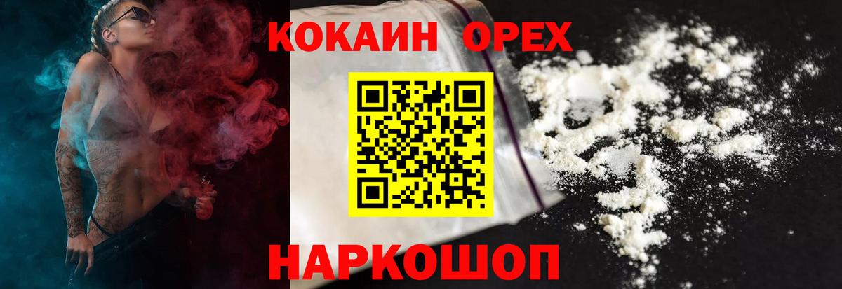 КОКАИН Боливия Старая Русса