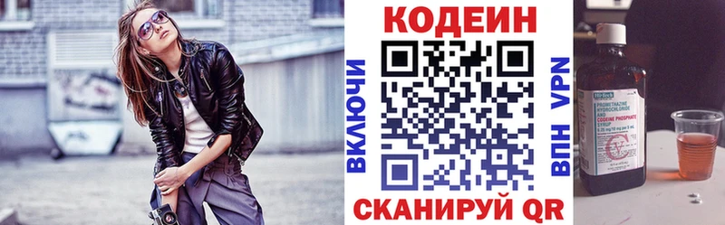 блэк спрут маркетплейс  Старая Русса  Кодеин напиток Lean (лин) 