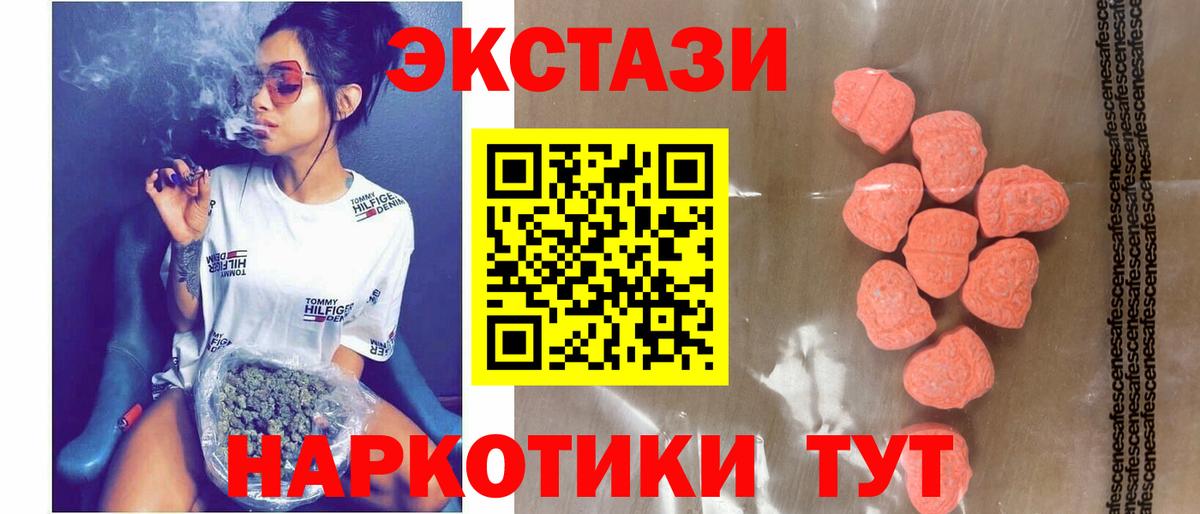 Экстази 250 мг Старая Русса