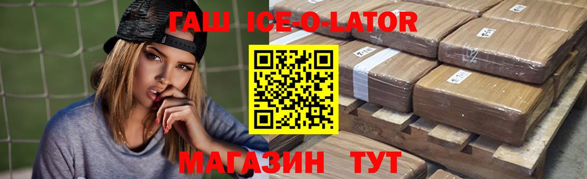 ГАШИШ  Гашиш 40% ТГК  Вход с VPN  Старая Русса 