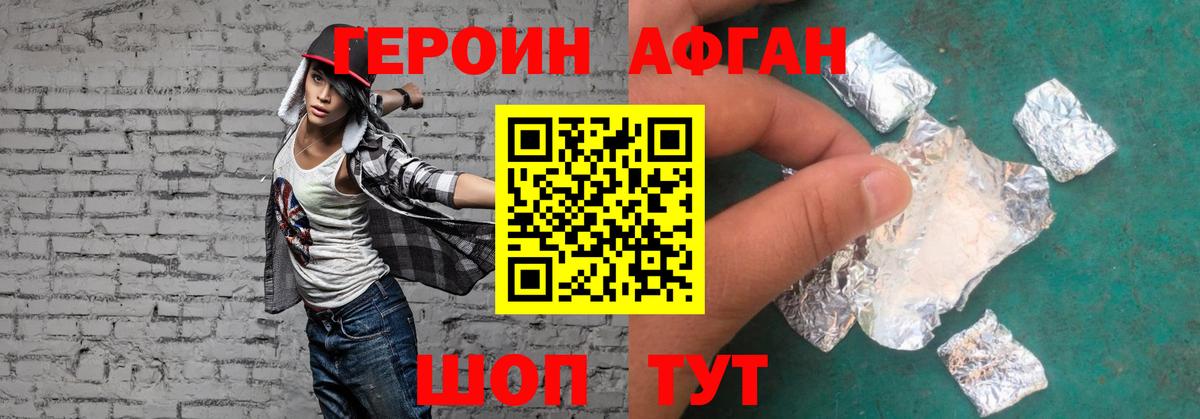Старая Русса  ГЕРОИН афганец  ГЕРОИН  Вход с VPN 