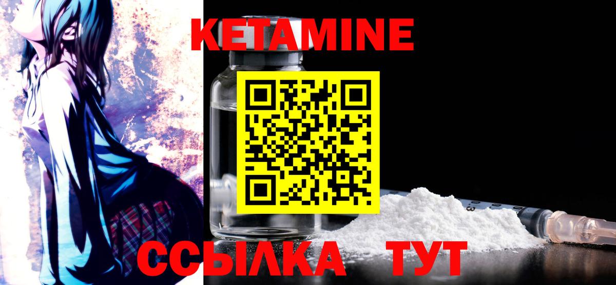 Кетамин ketamine  Вход с VPN  Старая Русса 