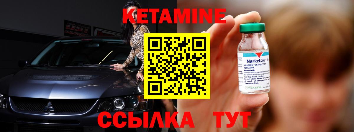 Кетамин VHQ Старая Русса