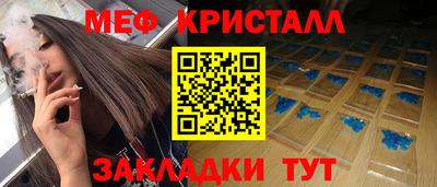 метамфетамин Шахты