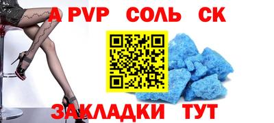 шишки Шелехов