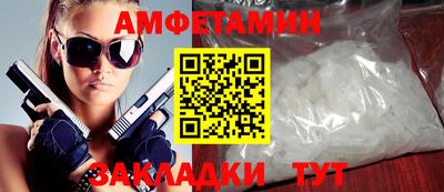 метамфетамин Шахты