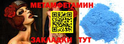 метамфетамин Шахты