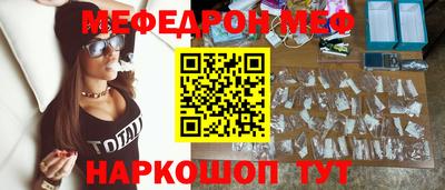 метамфетамин Шахты