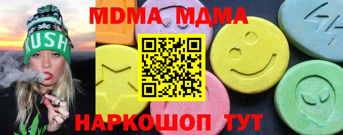 МДМА кристаллы  Вход с VPN  Старая Русса 