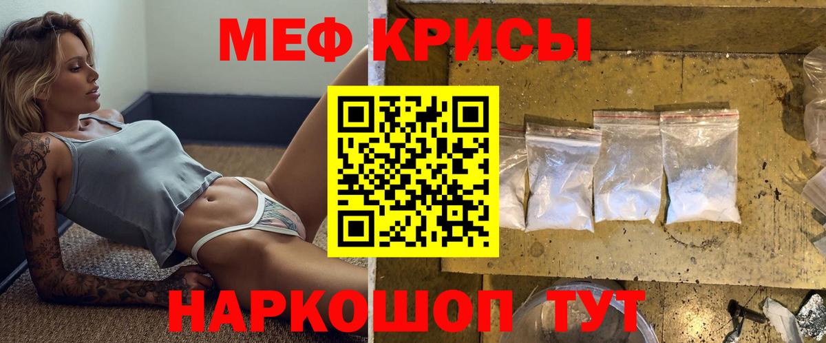 Мефедрон mephedrone  МЯУ-МЯУ VHQ  Меф  Вход с VPN  Старая Русса 