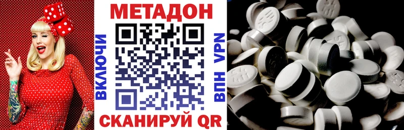 Метадон methadone  Старая Русса 