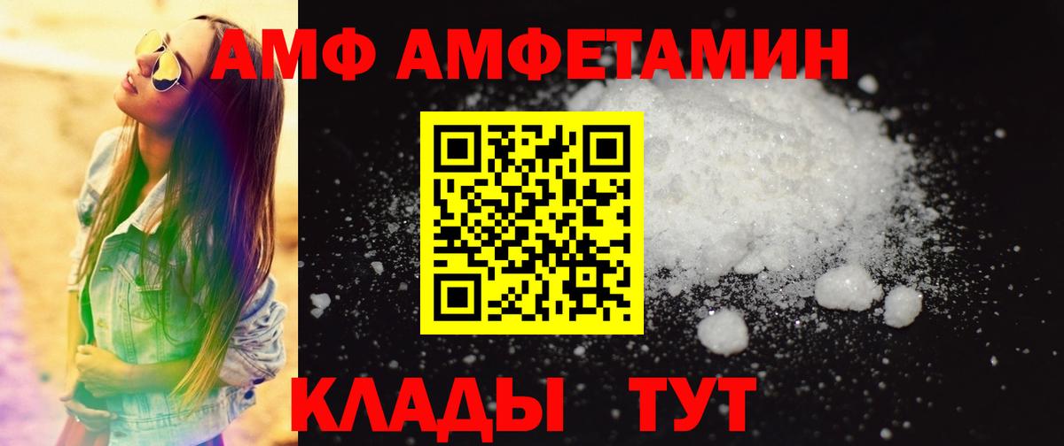 МЕТАМФЕТАМИН пудра Старая Русса