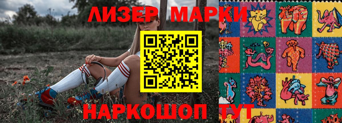Старая Русса  Марки 25I-NBOMe 1,8мг  Вход с VPN 