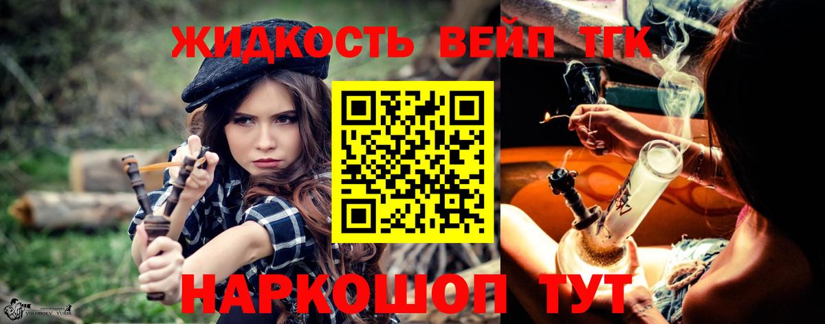 хочу наркоту  Вход с VPN  Старая Русса  Дистиллят ТГК вейп 